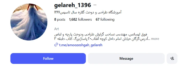 آموزشگاه خیاطی گلاره گرگان