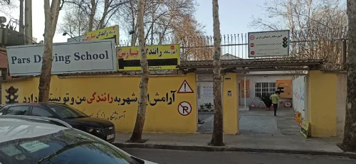 گالری تصاویر آموزشگاه رانندگی پارس گرگان 2