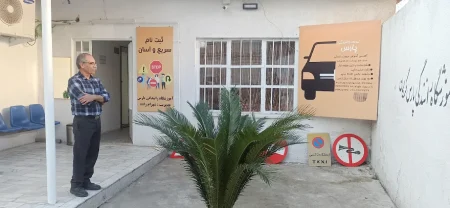 گالری تصاویر آموزشگاه رانندگی پارس گرگان 3