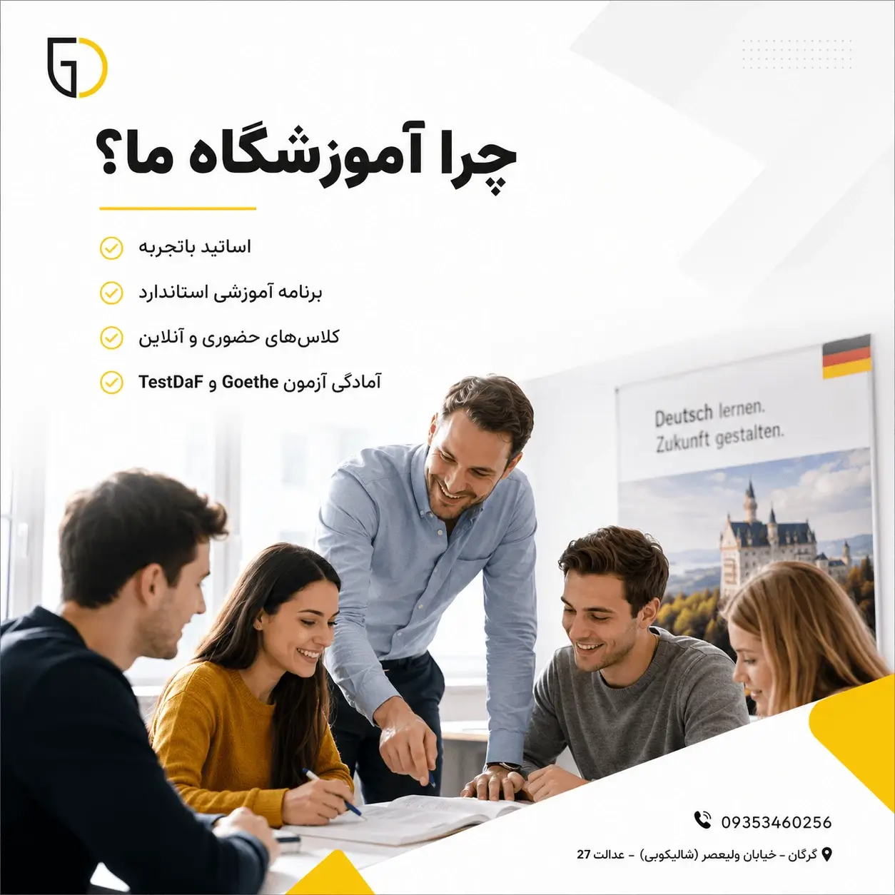 گالری تصاویر آموزشگاه زبان آلمانی در گرگان 2