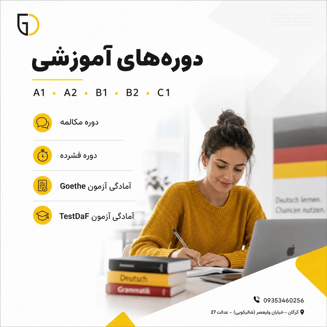 گالری تصاویر آموزشگاه زبان آلمانی در گرگان 3