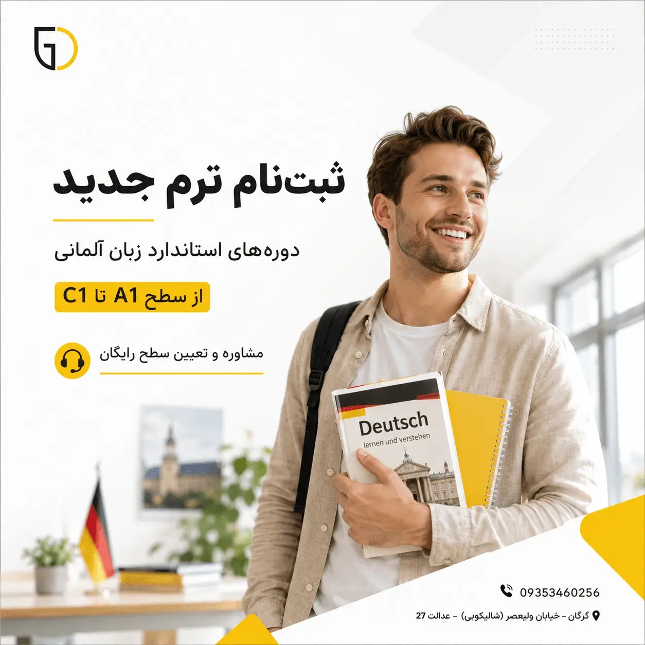 گالری تصاویر آموزشگاه زبان آلمانی در گرگان 4
