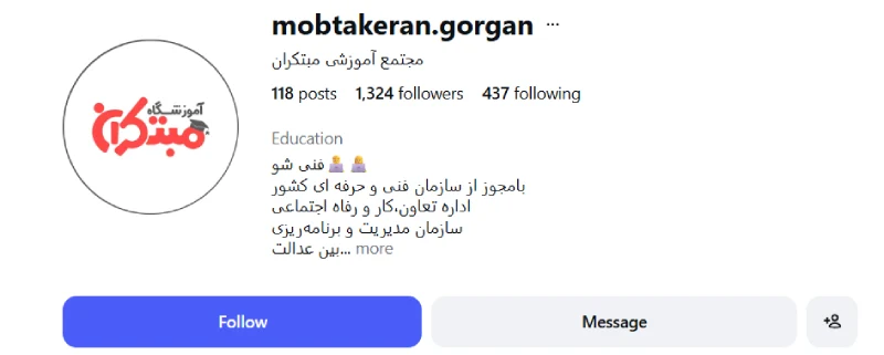 آموزشگاه فنی و حرفه ای آزاد مبتکران گرگان