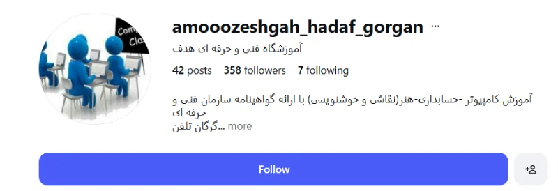آموزشگاه فنی و حرفه ای هدف گرگان