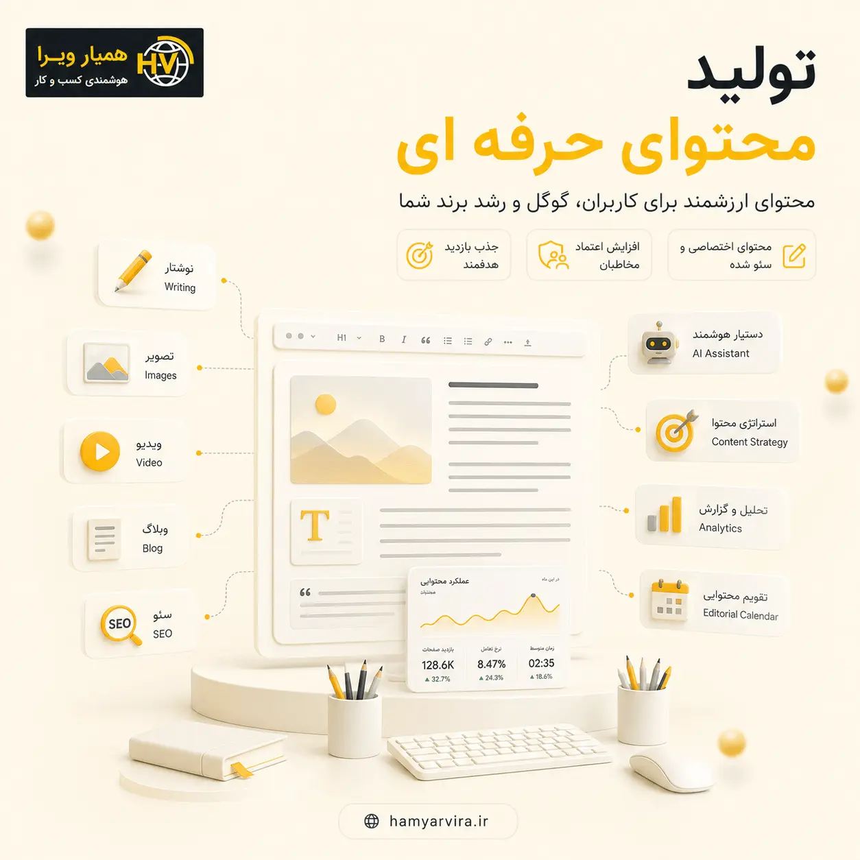 گالری تصاویر آموزشگاه فنی و حرفه ای ویرا گرگان 2