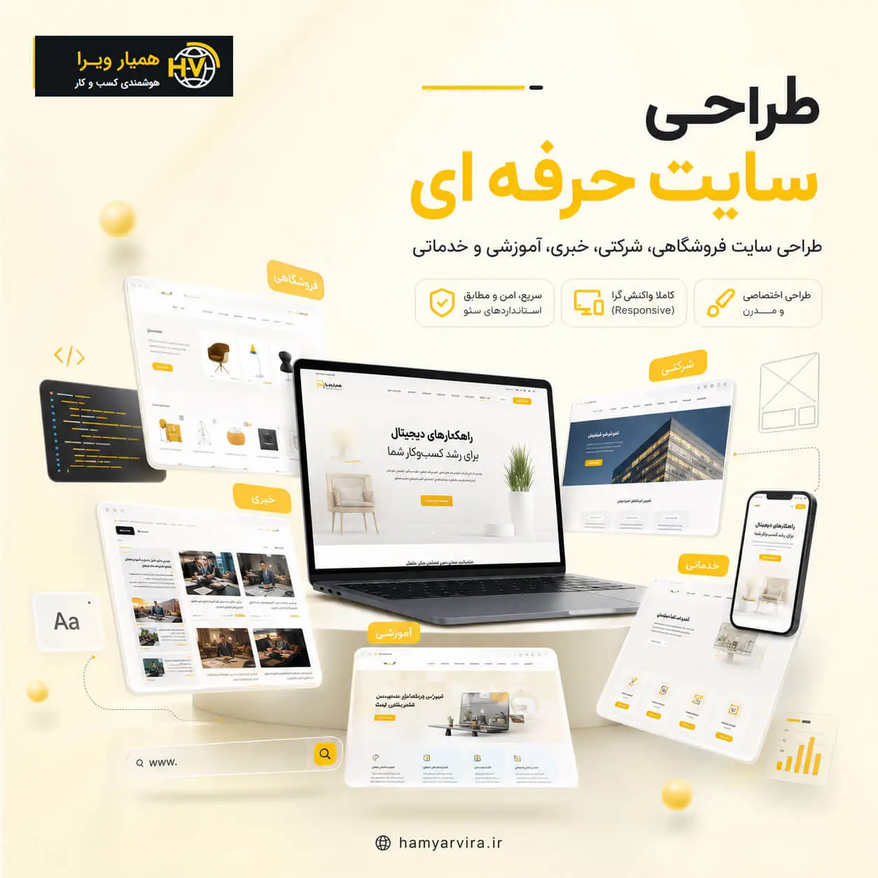 گالری تصاویر آموزشگاه فنی و حرفه ای ویرا گرگان 3