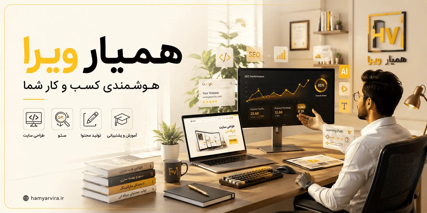آموزشگاه فنی و حرفه ای ویرا گرگان