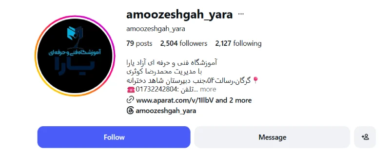 آموزشگاه فنی و حرفه ای یارا گرگان