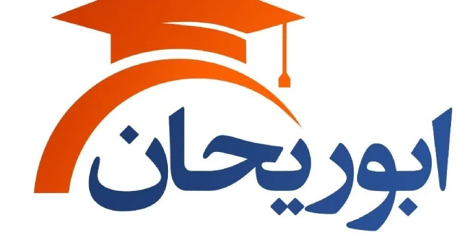 آموزشگاه کنکور ابوریحان در گرگان