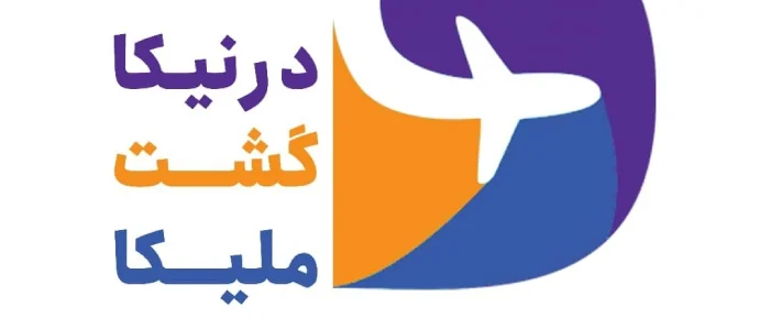 آژانس مسافرتی درنیکا گشت ملیکا گرگان