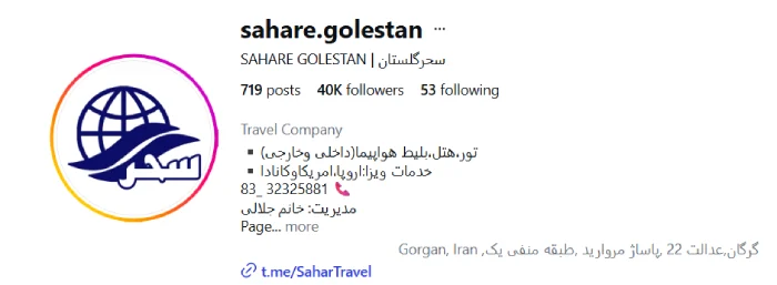 گالری تصاویر آژانس هواپیمایی سحر گلستان گرگان 1