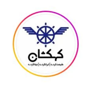 آژانس هواپیمایی کهکشان تور گرگان