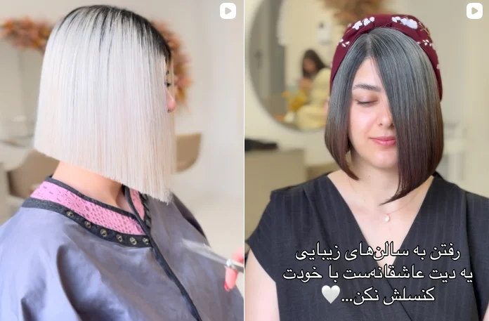 گالری تصاویر آکادمی کوتاهی مو سارینا یوری 2