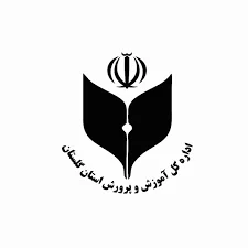 گالری تصاویر اداره کل آموزش و پرورش استان گلستان 1