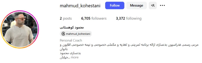 باشگاه بدنسازی محمود گرگان