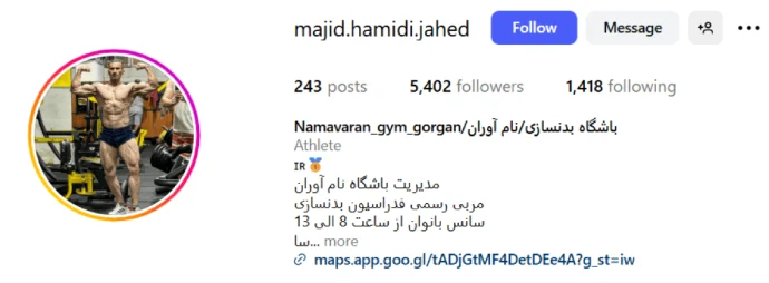 باشگاه بدنسازی نام آوران در گرگان