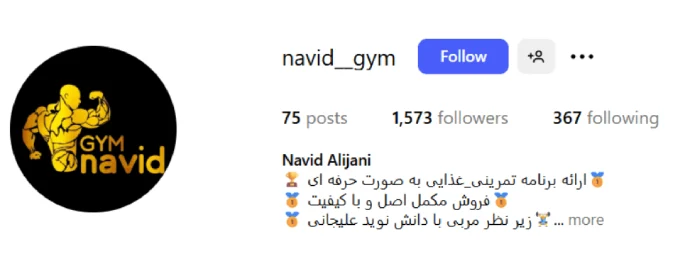 باشگاه بدنسازی نوید گرگان