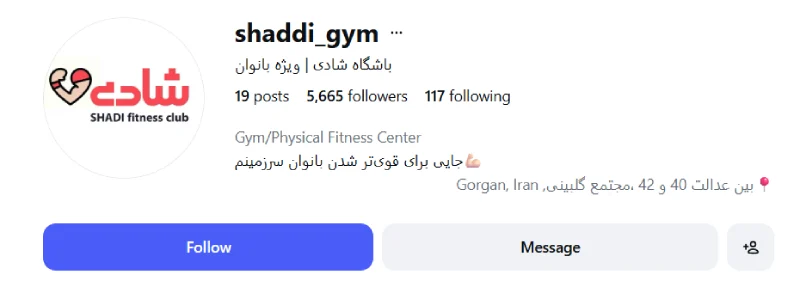 باشگاه شادی گرگان
