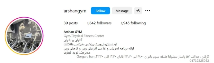 باشگاه ورزشی آرشان گرگان
