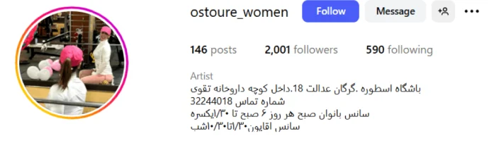 باشگاه ورزشی استوره گرگان