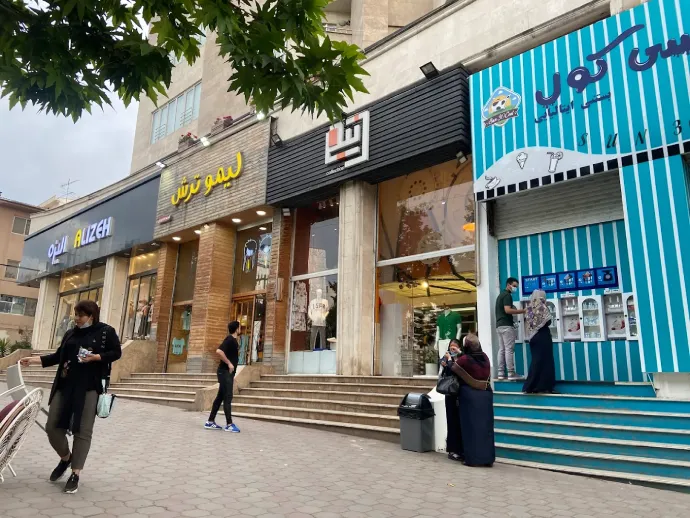 بستنی سان سی کول گرگان