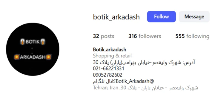 بوتیک آرکاداش گرگان