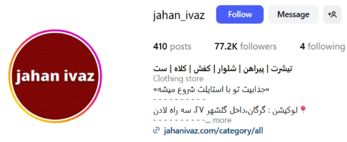 بوتیک مردانه ایواز گرگان