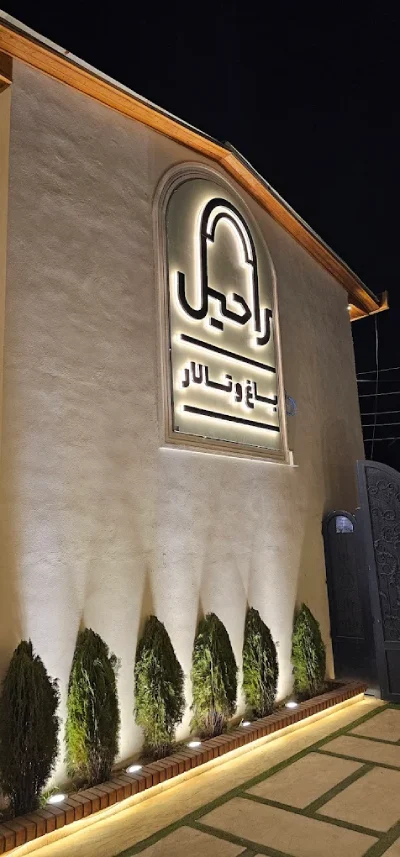 گالری تصاویر تالار راحیل گرگان 1
