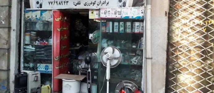 تعمیرات لوازم خانگی میلاد در گرگان