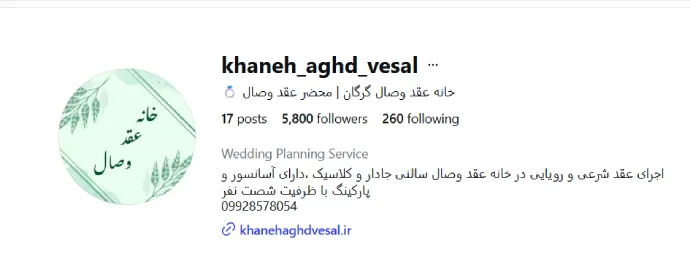 خانه عقد وصال گرگان