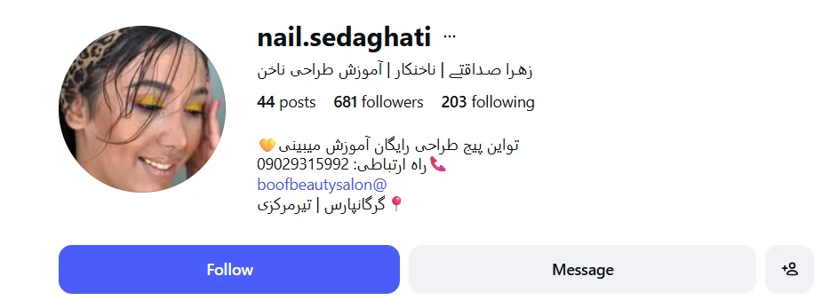 خدمات و آموزش لاین ناخن صداقتی گرگان