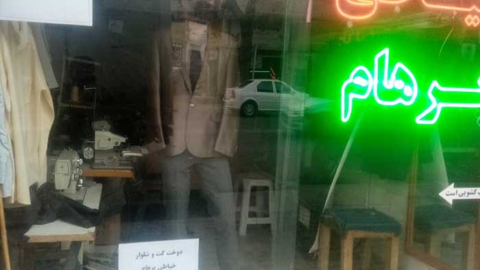 خیاطی پرهام گرگان