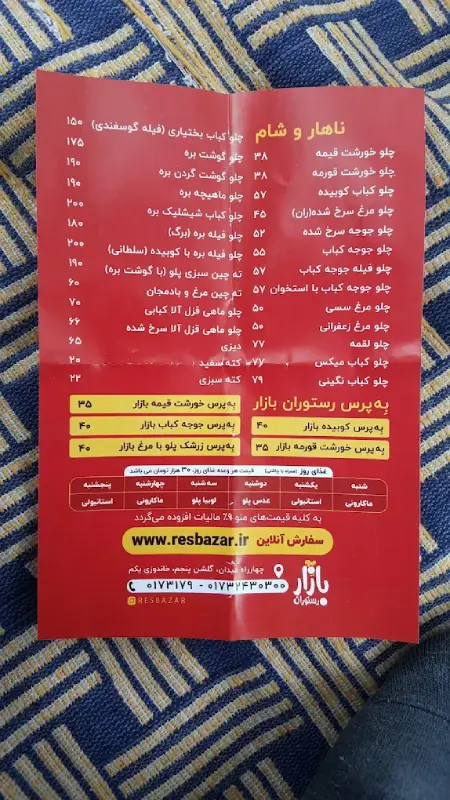 گالری تصاویر رستوران بازار گرگان 1