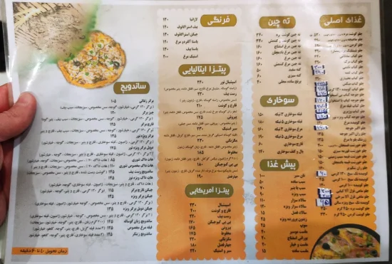 گالری تصاویر رستوران نور گرگان 3
