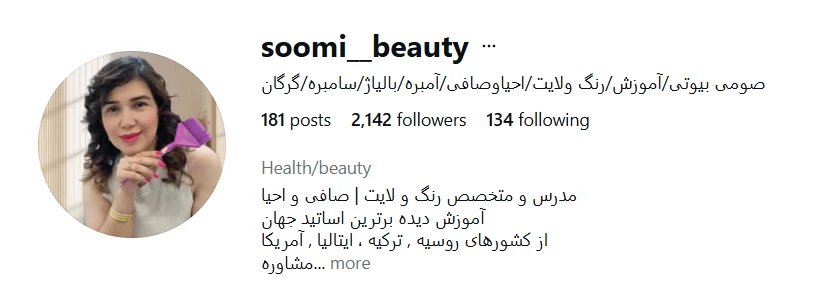 رنگ و لایت و صافی احیا صومی بیوتی گرگان