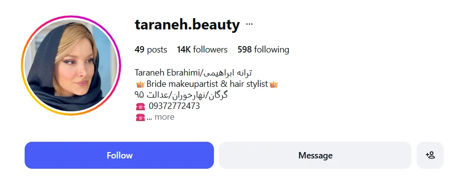 سالن زیبایی ترانه ابراهیمی در گرگان