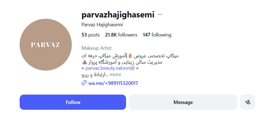 سالن زیبایی پرواز حاجی قاسمی در گرگان