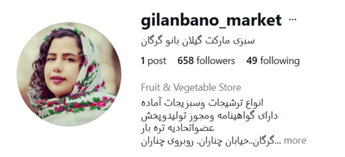 سبزی مارکت گیلان بانو گرگان