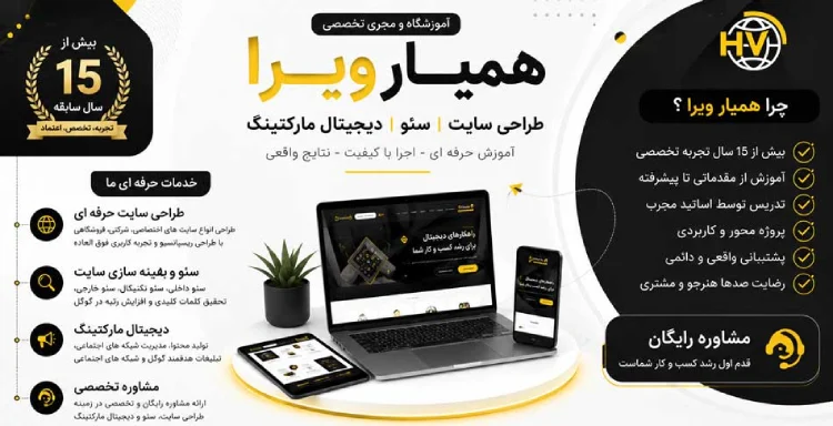 شرکت رشد کسب و کار همیارویرا گرگان