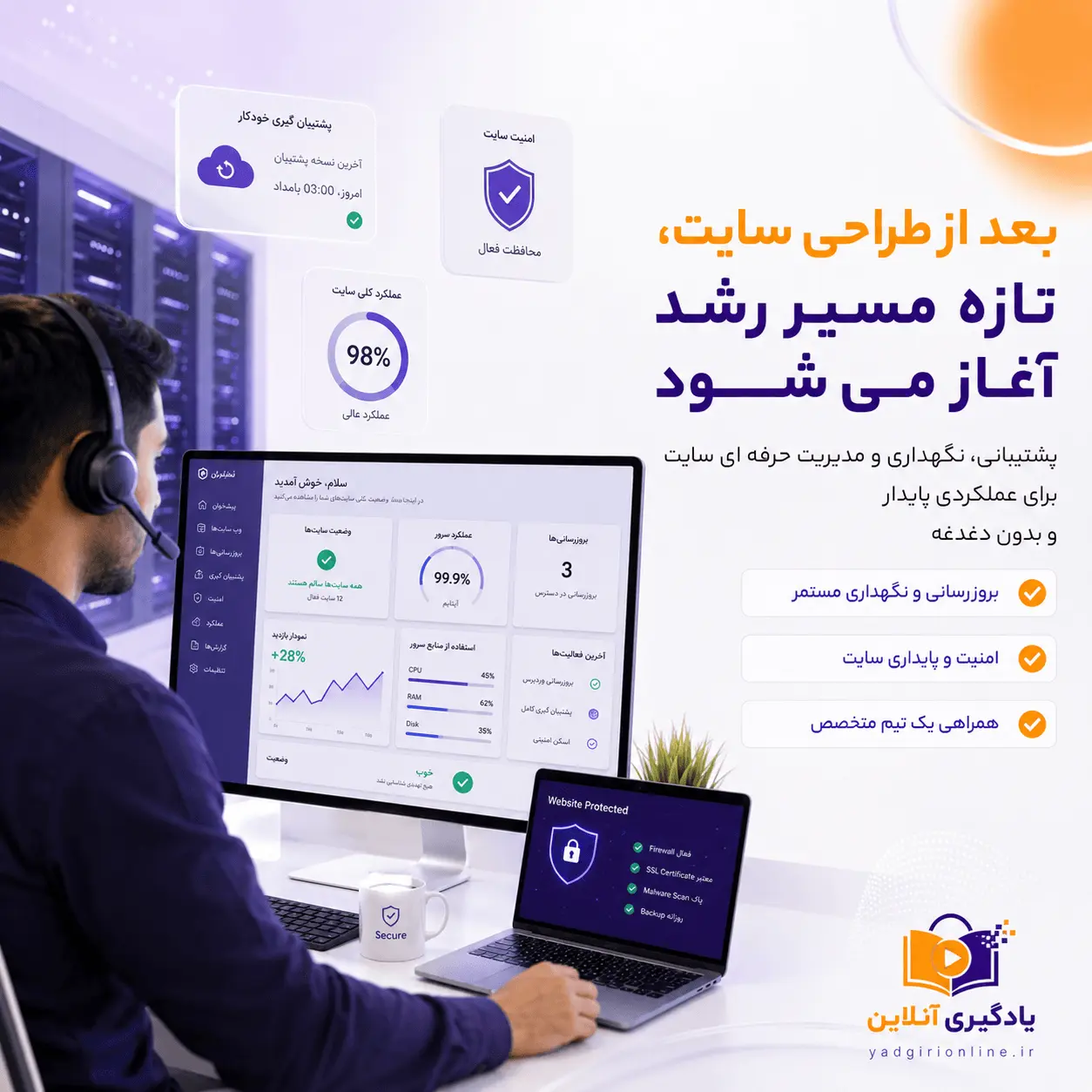 گالری تصاویر شرکت طراحی سایت یادگیری آنلاین گرگان 4