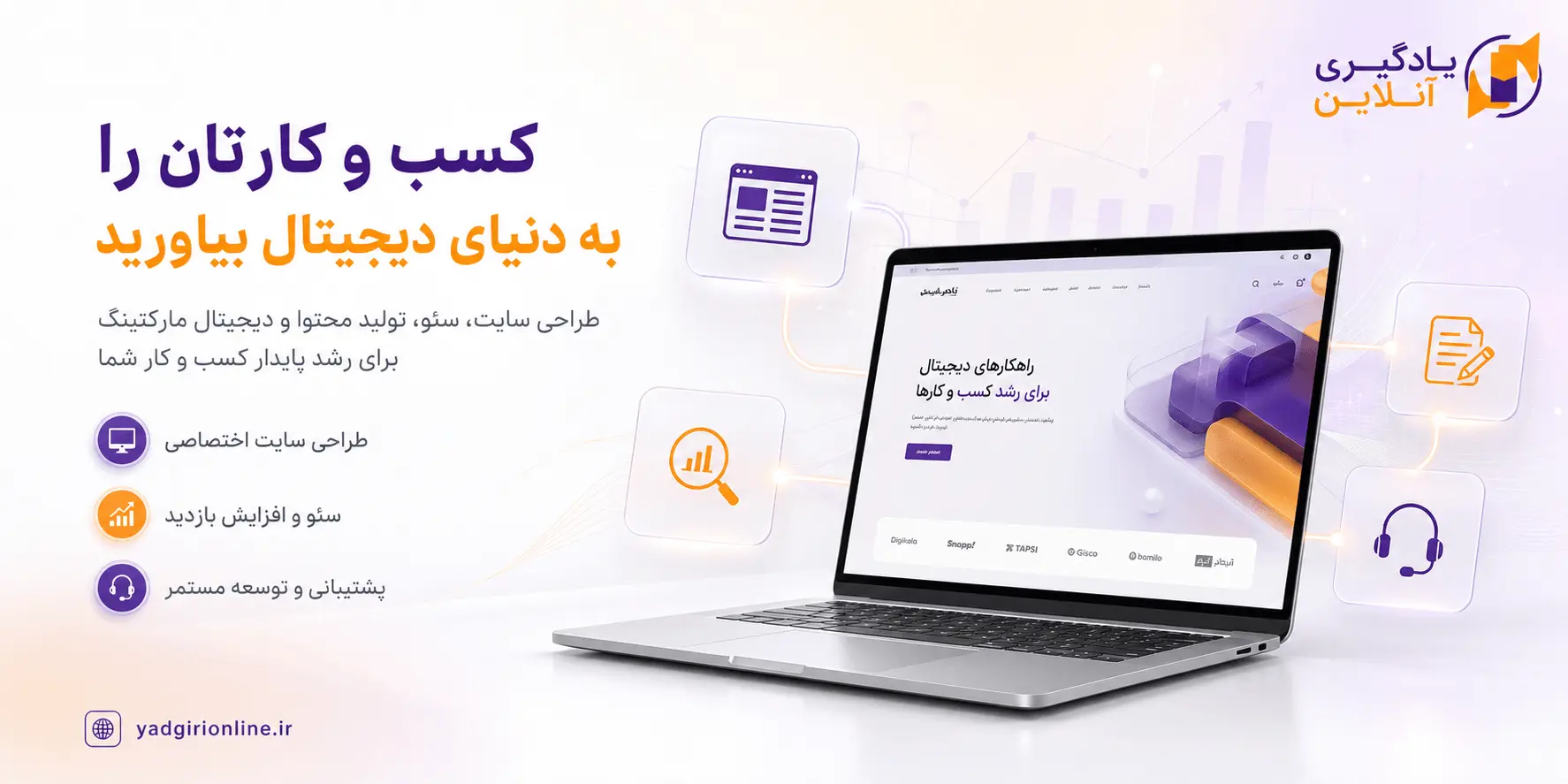 شرکت طراحی سایت یادگیری آنلاین گرگان