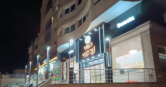 شیرینی سرای زیتون در گرگان