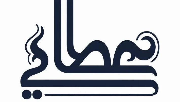 شیرینی فروشی عطایی گرگان‭