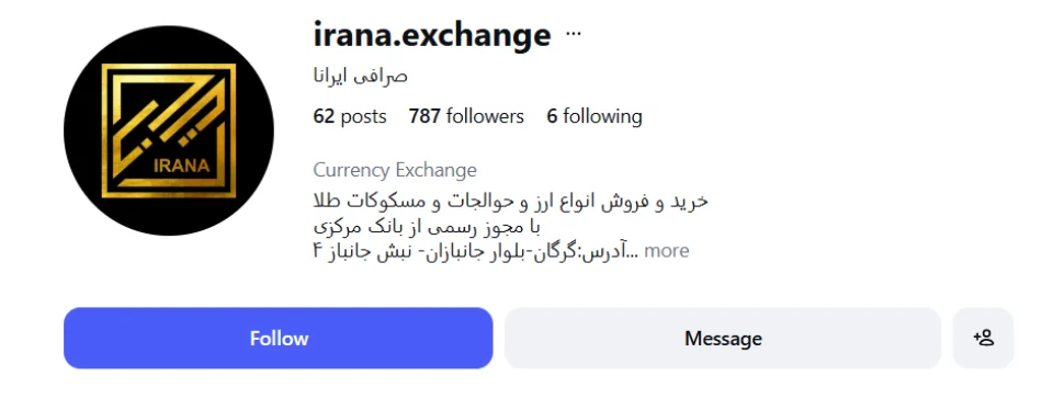 صرافی ایرانا گرگان