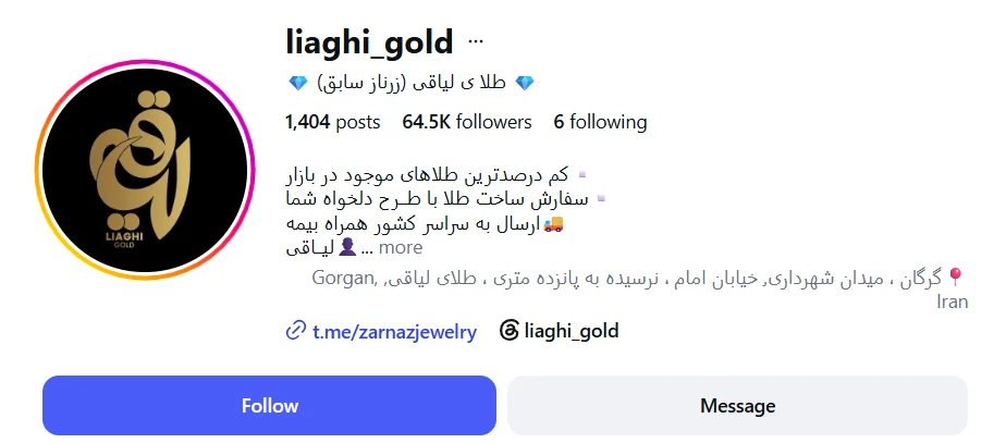 طلا فروشی زرناز گرگان