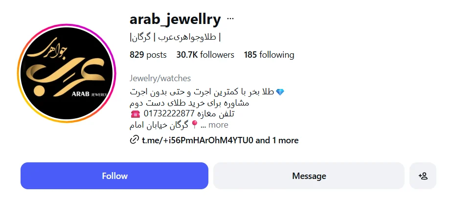 طلا فروشی عرب گرگان