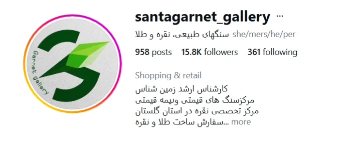 طلا و نقره گالری سانتا گارنت گرگان
