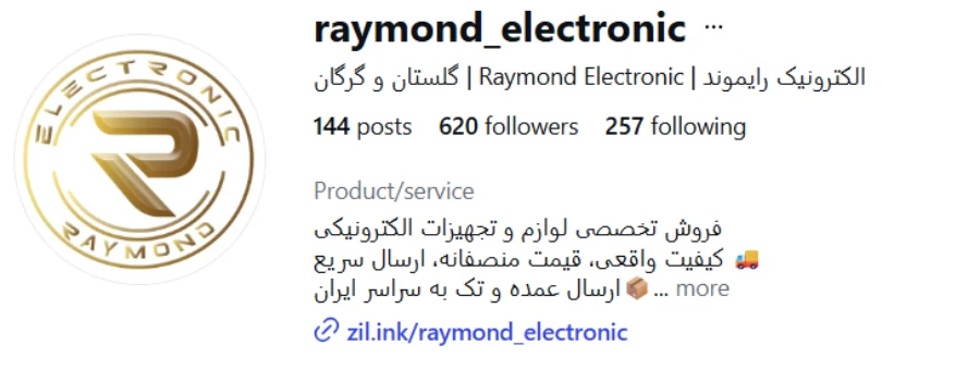 فروشگاه الکترونیک رایمند گرگان