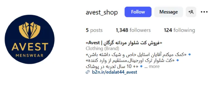 فروشگاه اوست گرگان