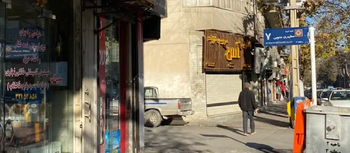فروشگاه تاسیساتی نسیم هیرکان گرگان
